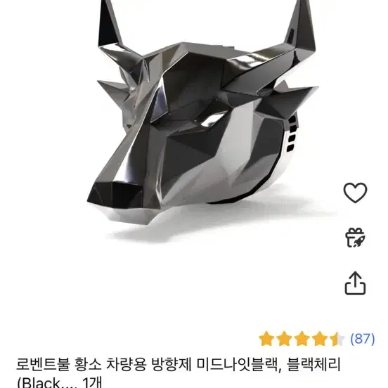 로벤트불 황소 방향제 3개