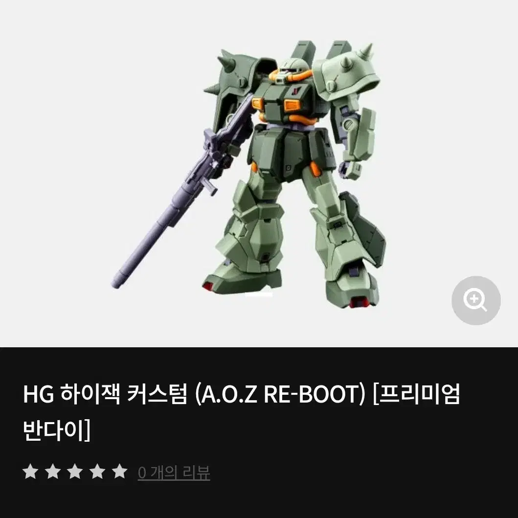 HG 하이잭 커스텀 건담 (A.O.Z RE-BOOT) 반다이