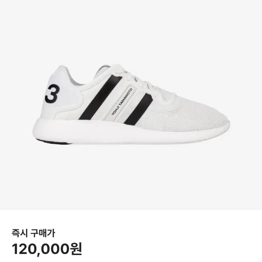 y-3 요지 런 화이트 285