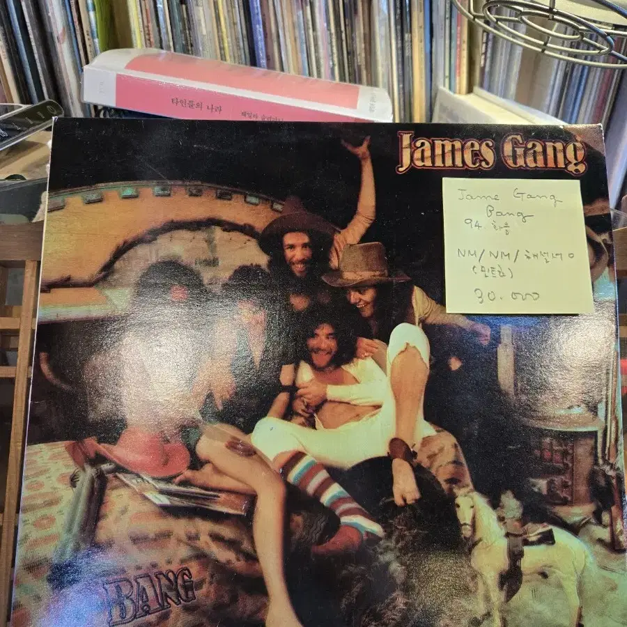 James Gang Bang.94.화음.민트급lp