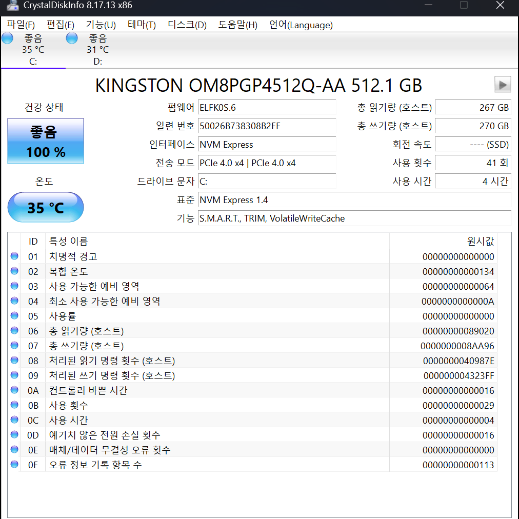 에이서 스위프트 14 AI SF14-51-72HA 루나레이크 팝니다