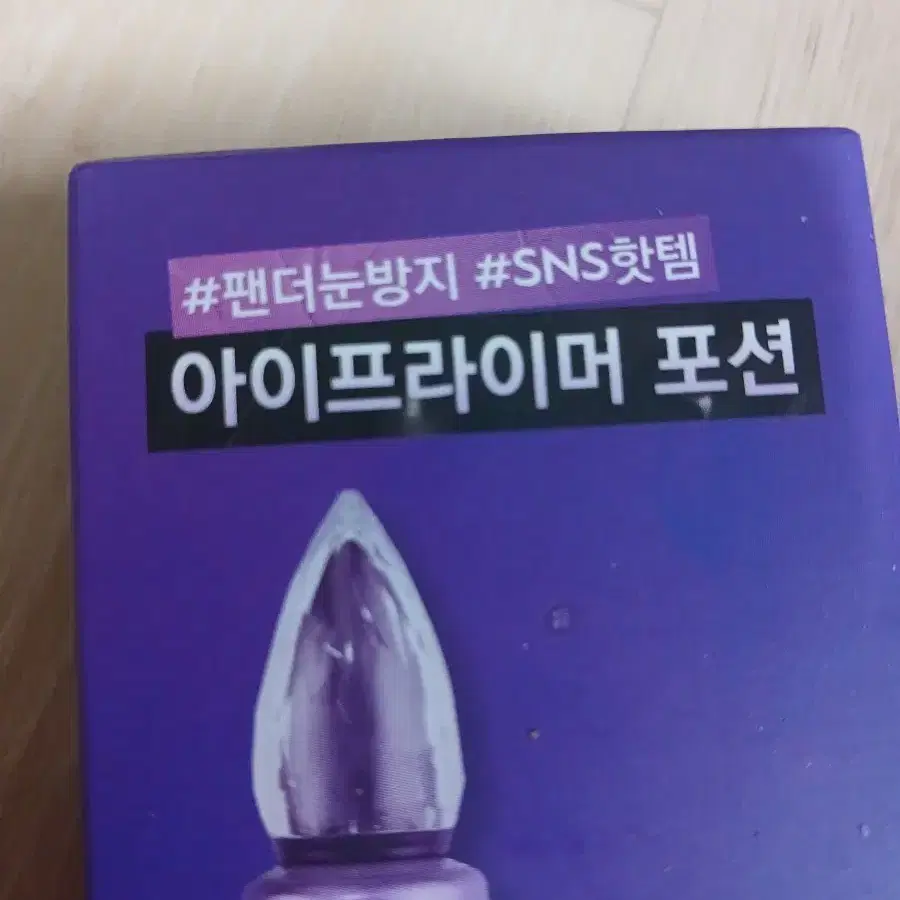 새제품)어반디케이 아이프라이머 오리지날10미리 어반디케이 거울 무료드림