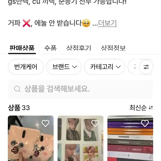 신고 빵빵이 팝업 만물상