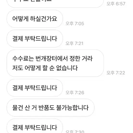 신고 빵빵이 팝업