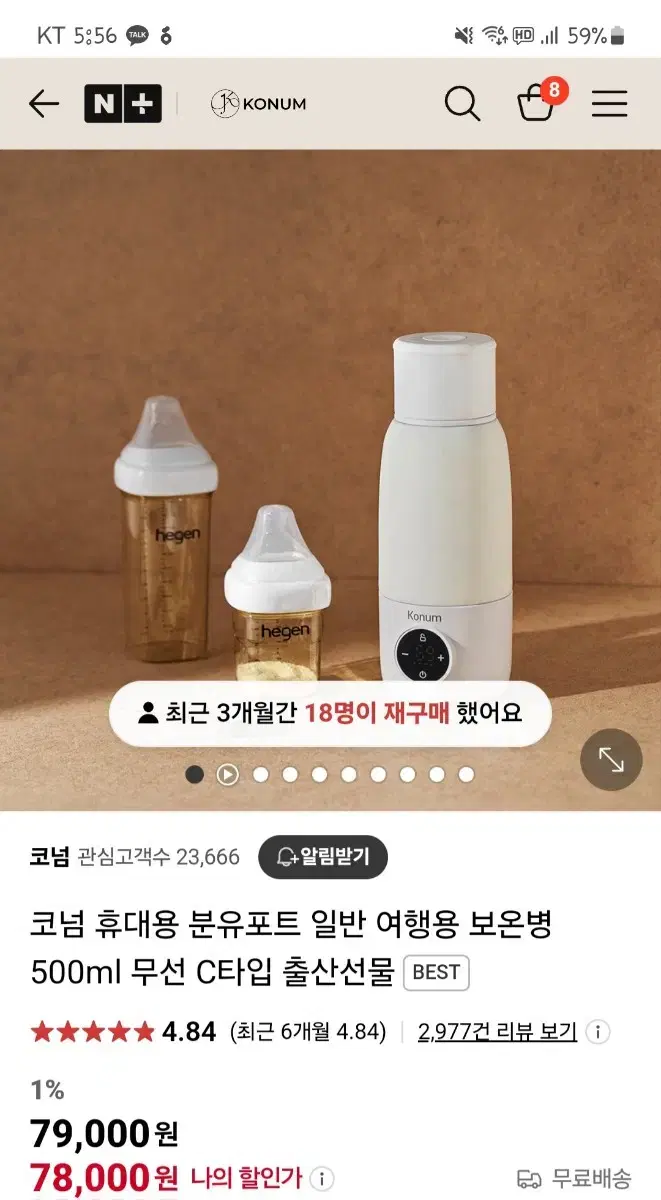 코넘 휴대용 분유포트