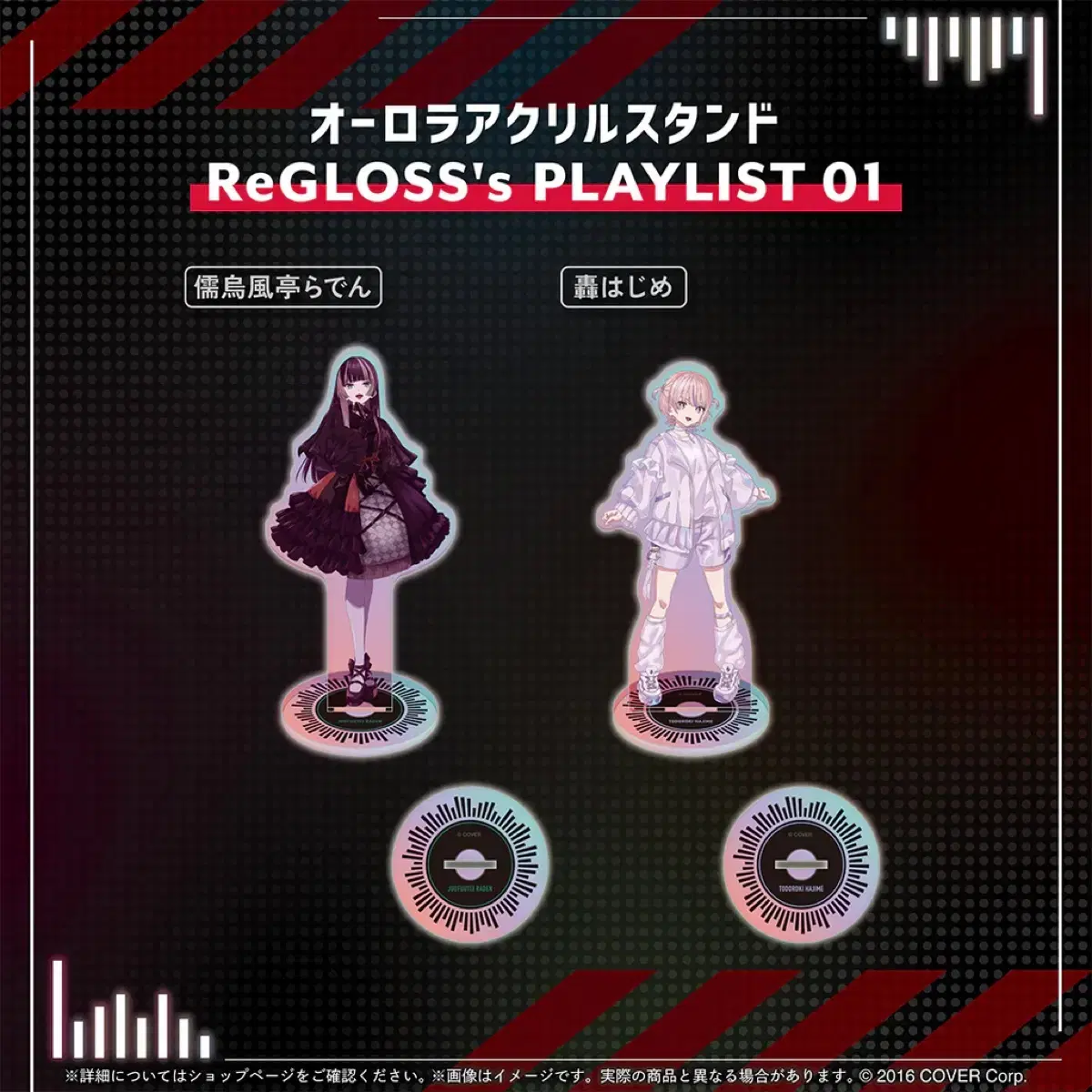 Hololive ReGLOSS Todoroki Hajime Aurora acrylic Stand