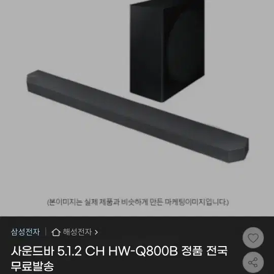 삼성 사운드바 Q800B