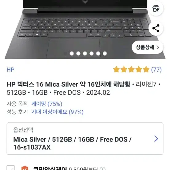 hp16 4060 노트북