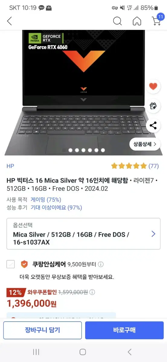 hp16 4060 노트북