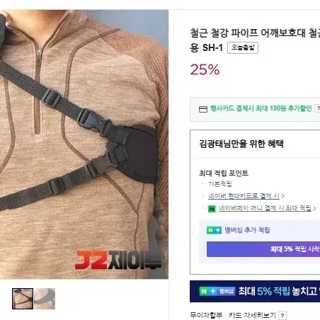 어께철근보호대