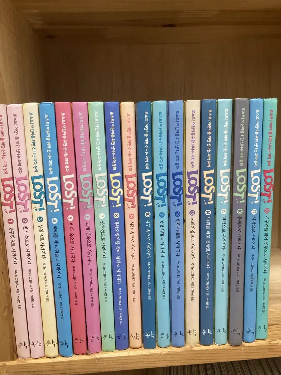 LOST! Lost Series Volumes 1-18 Set