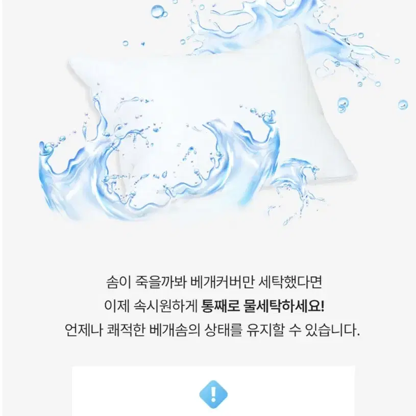 프리미엄 베개솜 2개 구름베개 호텔베개 숙면보장 편안한베개 높은베개