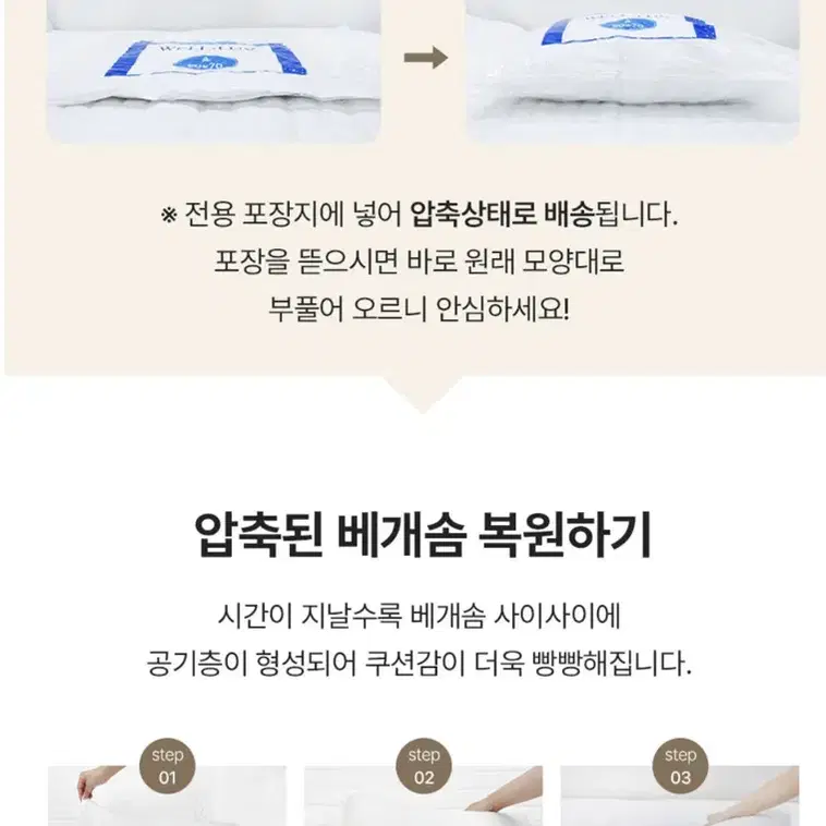 프리미엄 베개솜 2개 구름베개 호텔베개 숙면보장 편안한베개 높은베개