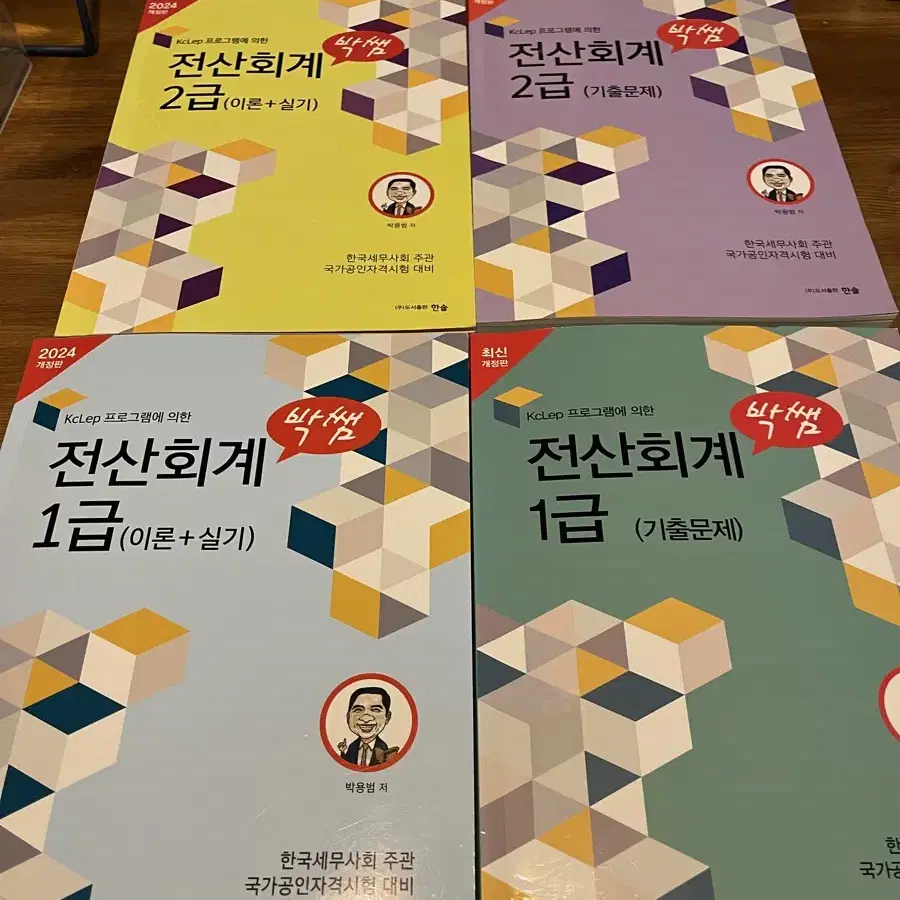 박쌤 전산회계 1,2급 A급