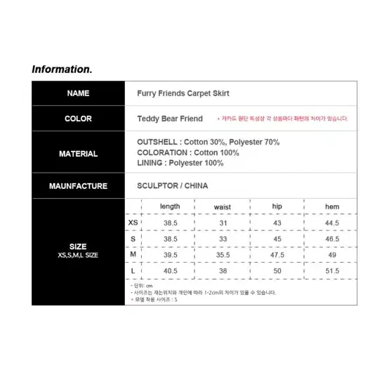 스컬프터 곰돌이 자카드 스커트 S (새상품)