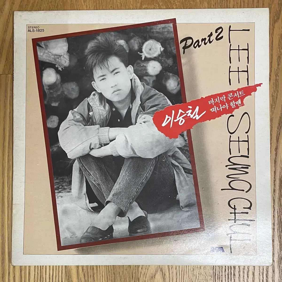 이승철 LP