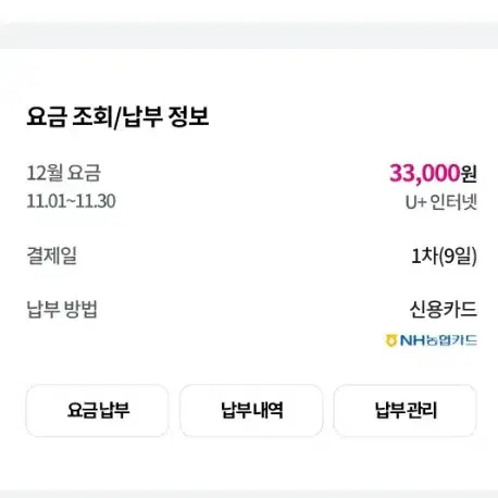 lg 인터넷 양도 약정 15개월 남아서 15만원 지원합니다