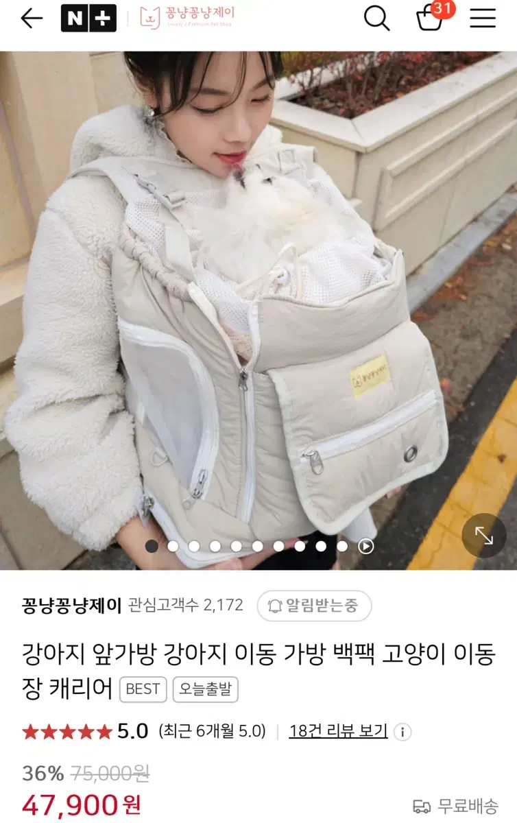 꽁냥꽁냥제이 강아지 고양이 이동가방 아기띠 형식