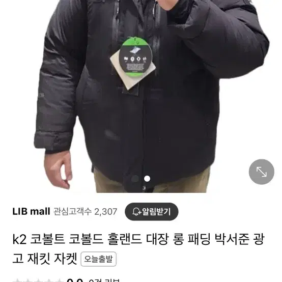 K2코볼트 대장패딩