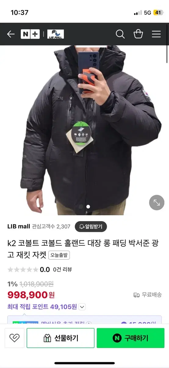 K2코볼트 대장패딩