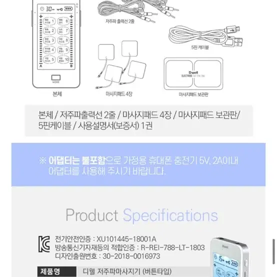 디웰 저주파 마사지기 휴대형 안마기