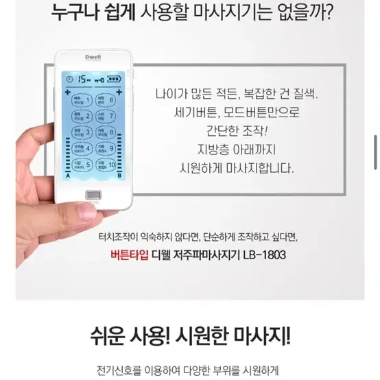 디웰 저주파 마사지기 휴대형 안마기