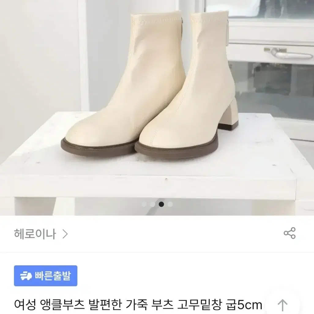 앵클부츠 아이보리 새상품 230