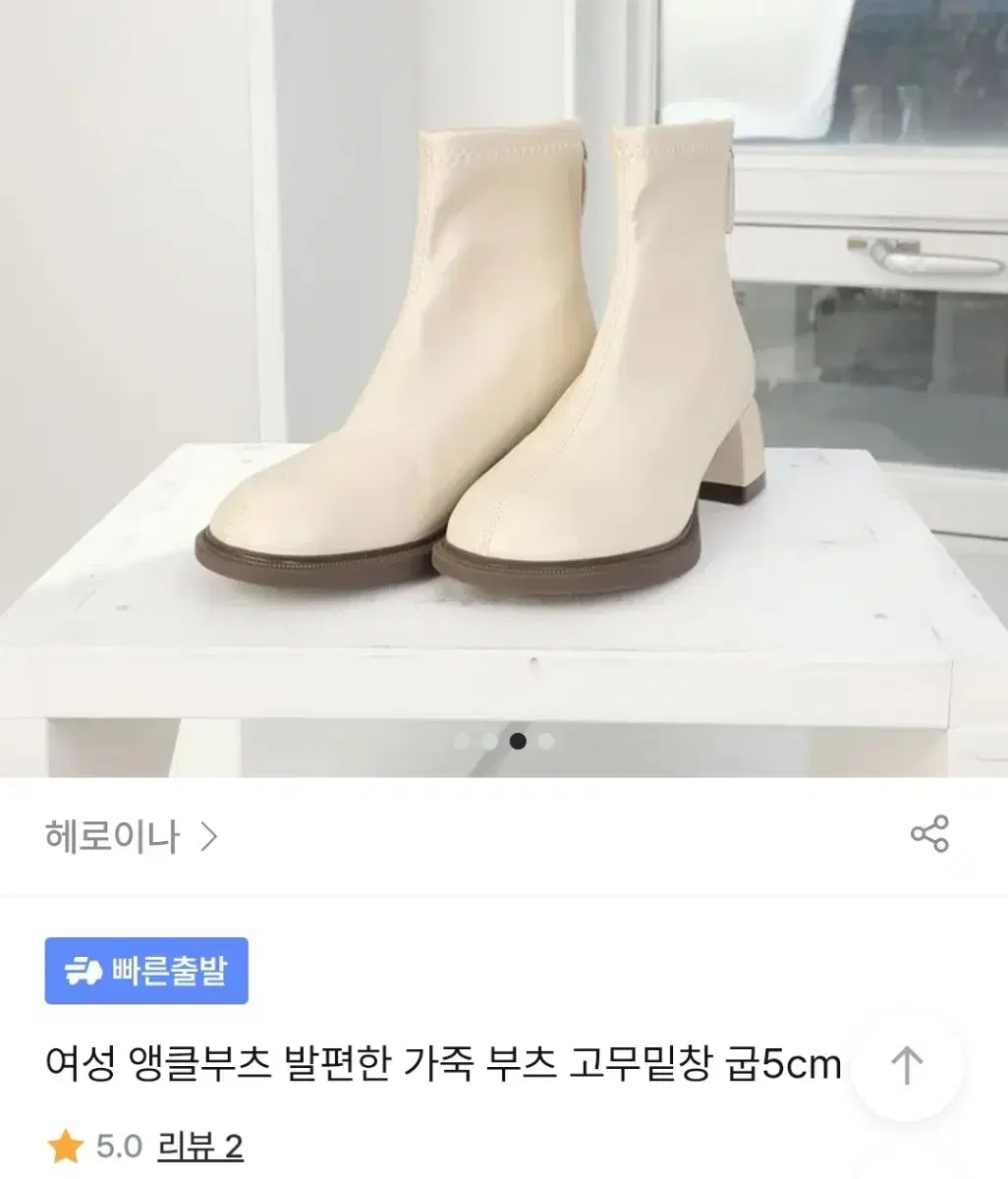 앵클부츠 아이보리 새상품 230