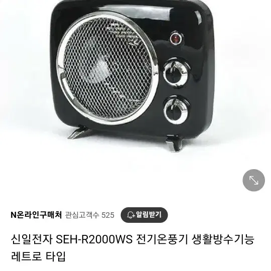 신일전자 SEH-R2000WS 전기온풍기 생활방수