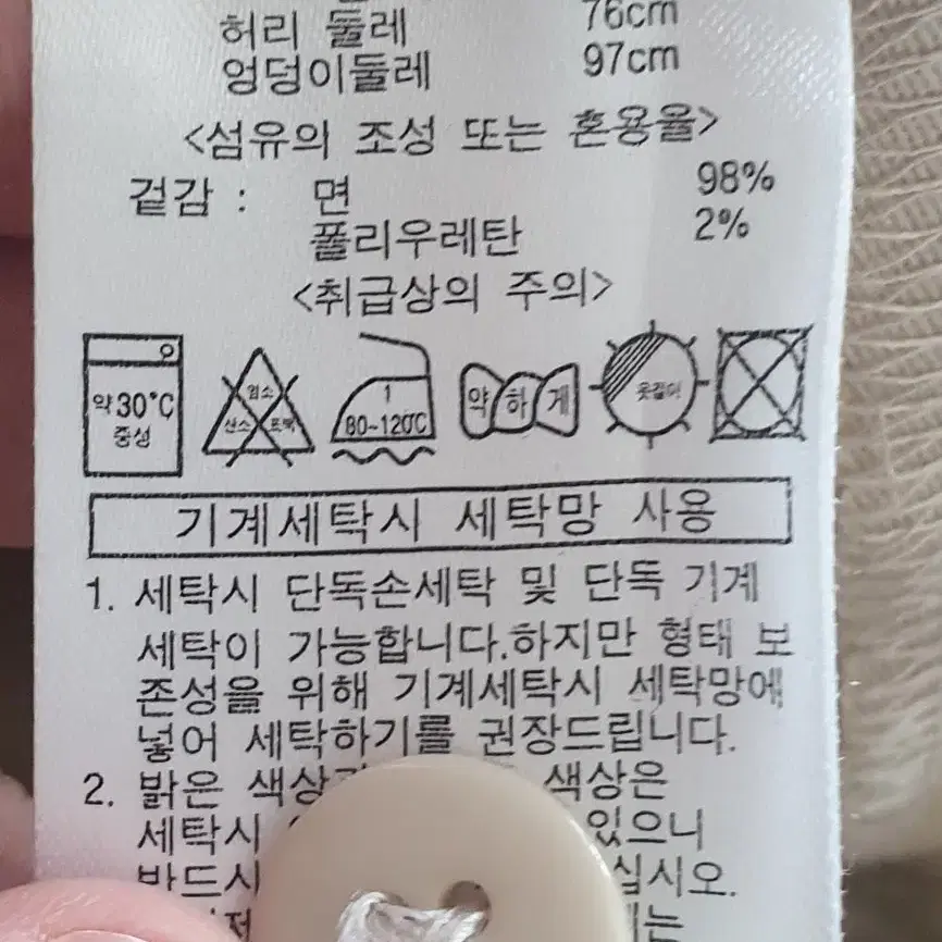 [무료배송]여성바지 2종 일괄 청바지 정장바지 팬츠 긴바지