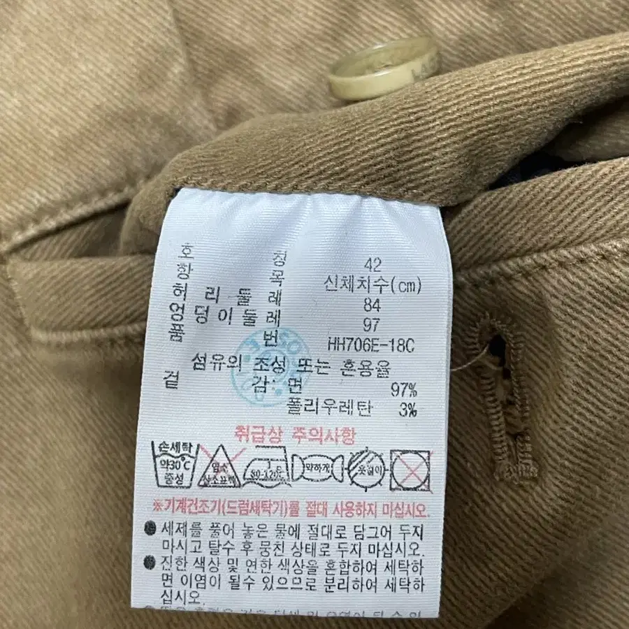 32~33] 라코스테(LACOSTE)겨울면바지