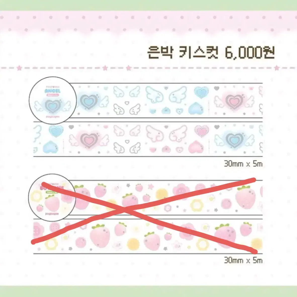 폭폭이 딸기 마테 은박 키스컷 키스컷띵 마테띵 마테컷