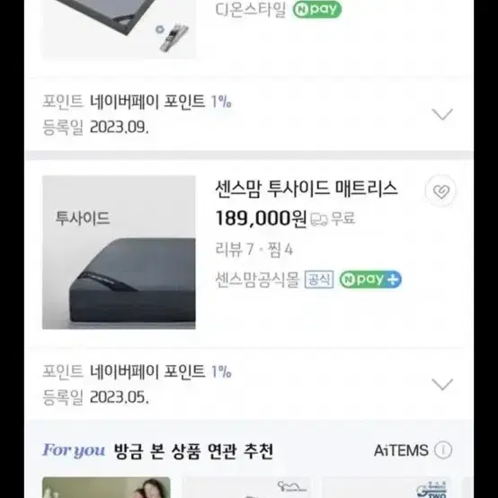 센스맘 투사이드 퀸 매트리스 방수커버 2개 포함