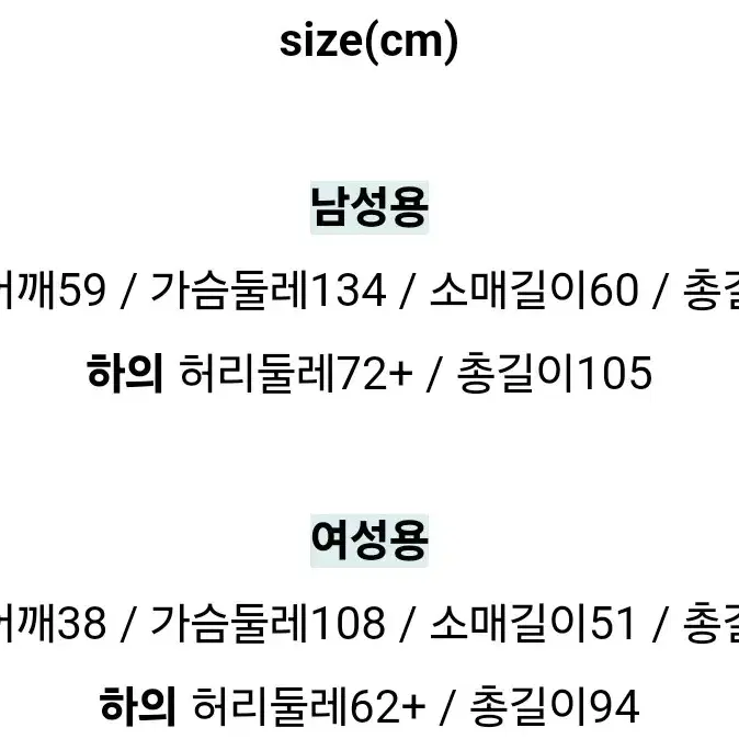 커플잠옷 세트 남 여 총 2벌