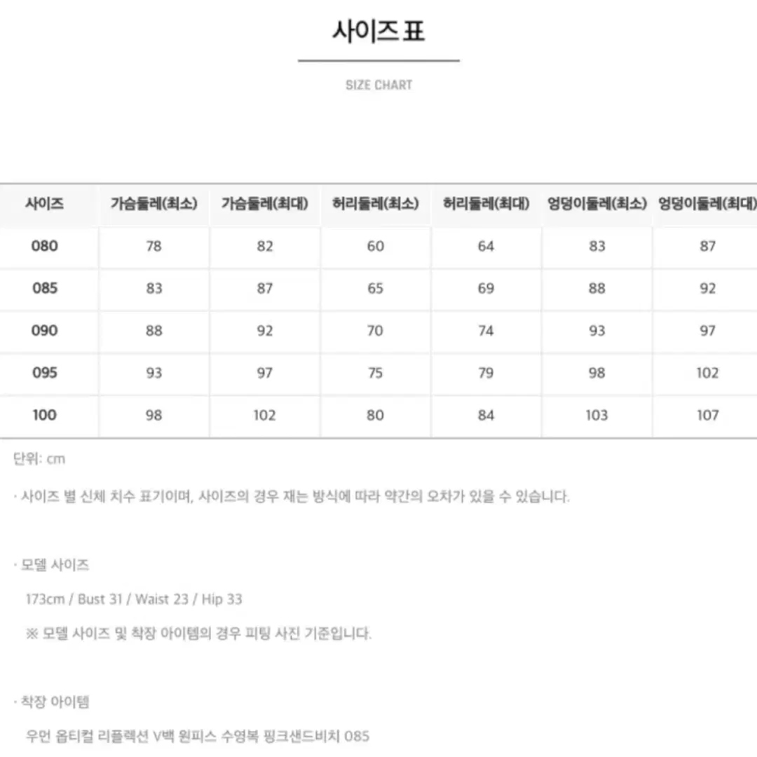 배럴 핑크 샌드비치 수영복 85사이즈