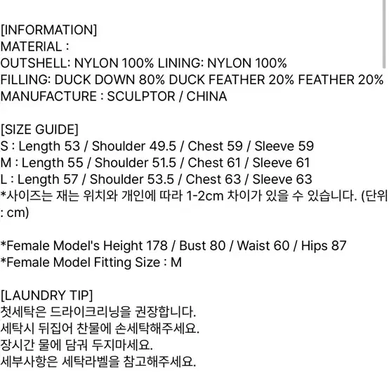 스컬프터 102 RDS 패딩 아이보리 M