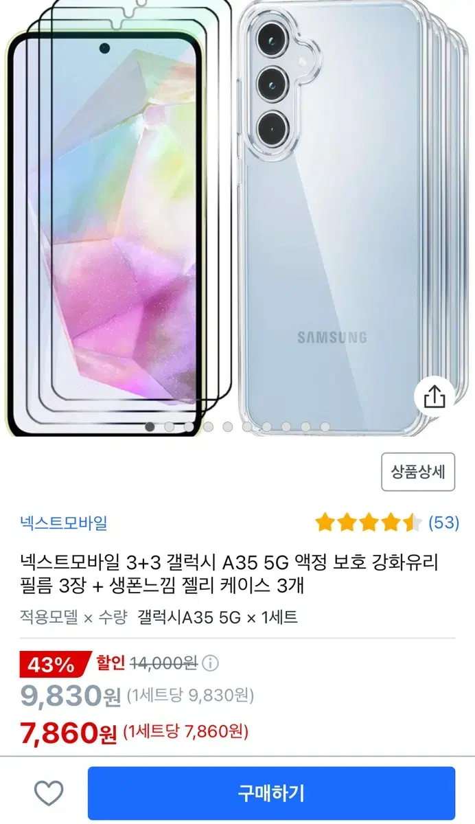 A35 투명케이스 3개, 강화유리 3개 팝니다