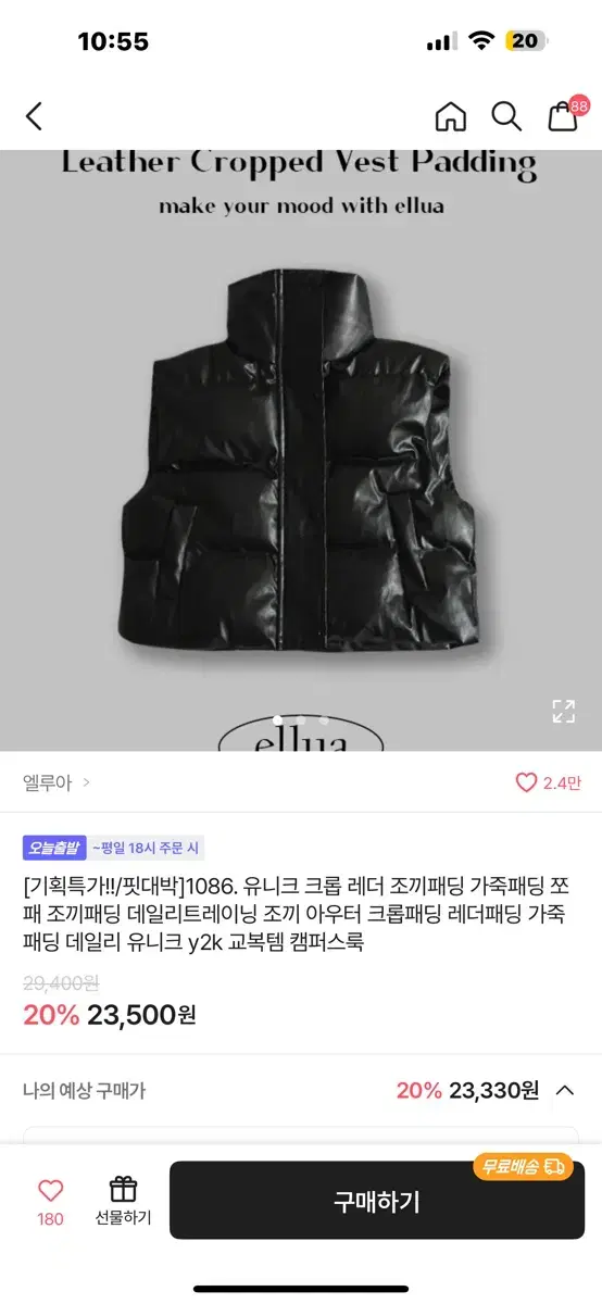 레더 크롭 패딩조끼