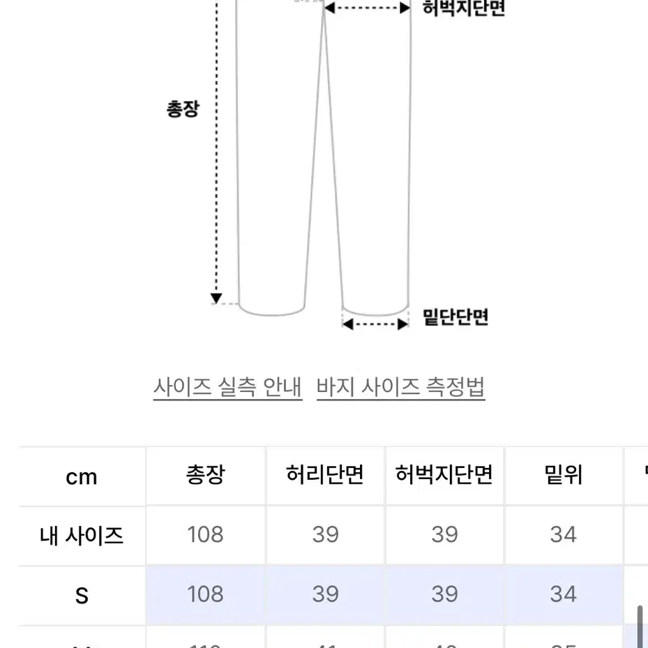 인사일런스 울팬츠 (슬랙스)