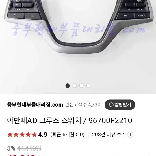 아반떼AD 크루즈 스위치 / 96700F2210