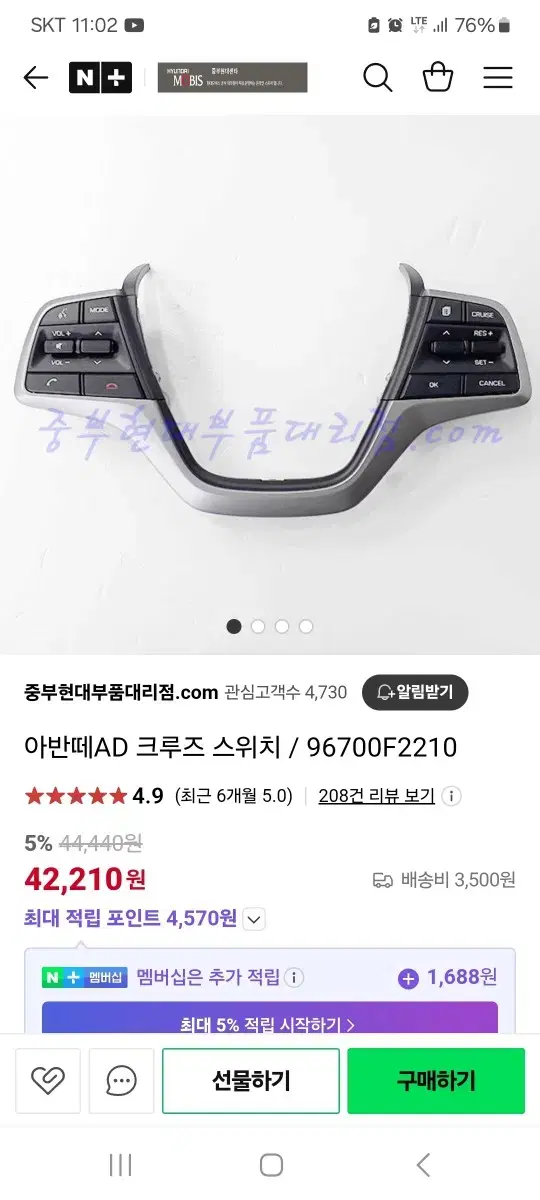 아반떼AD 크루즈 스위치 / 96700F2210