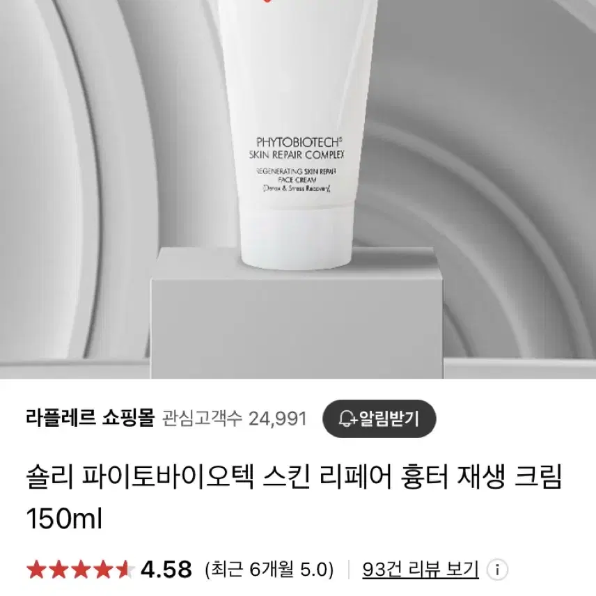 숄리 흉터 크림 150ml