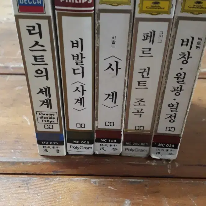 클레식 테이프