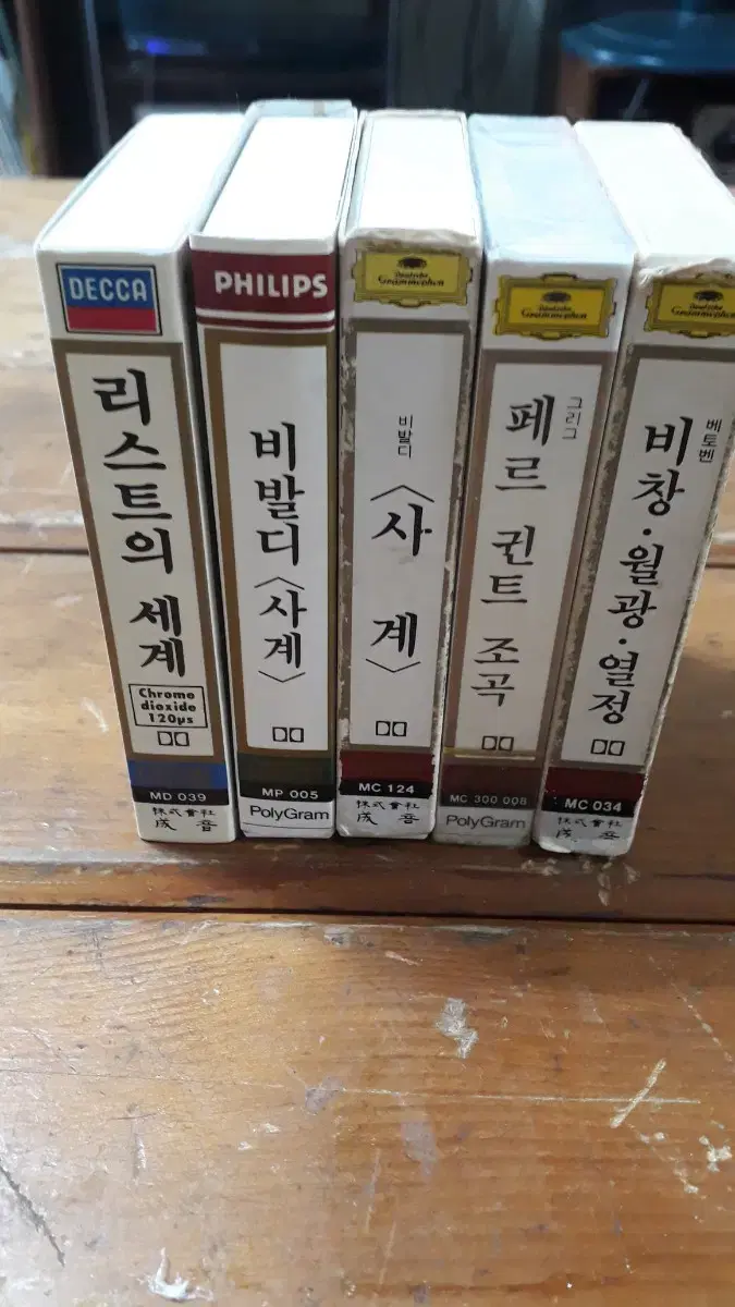 클레식 테이프