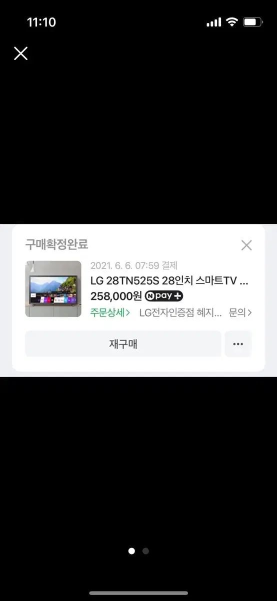 LG 28인치 TV 스마트TV 캠핑용 tv 상태 좋음