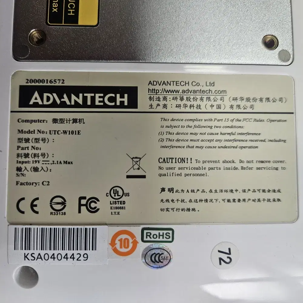 advantech  (utc-w101e)