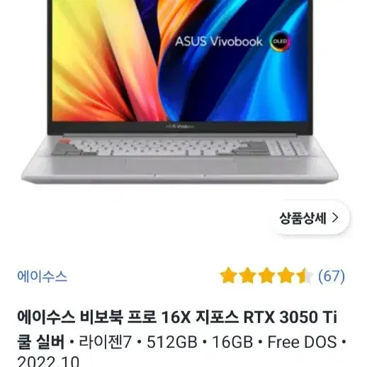 asus vivobook 프로16x 노트북 판매