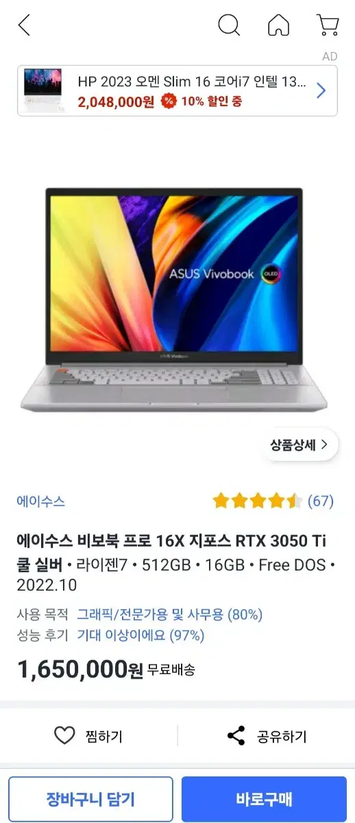 asus vivobook 프로16x 노트북 판매