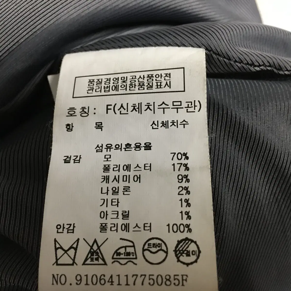 톰보이 오버핏 울 캐시미어 플랩 코트 F