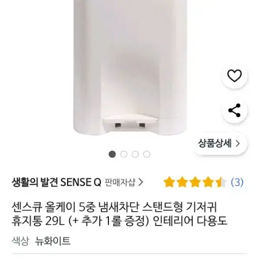 올케이 냄새차단 쓰레기통 29L